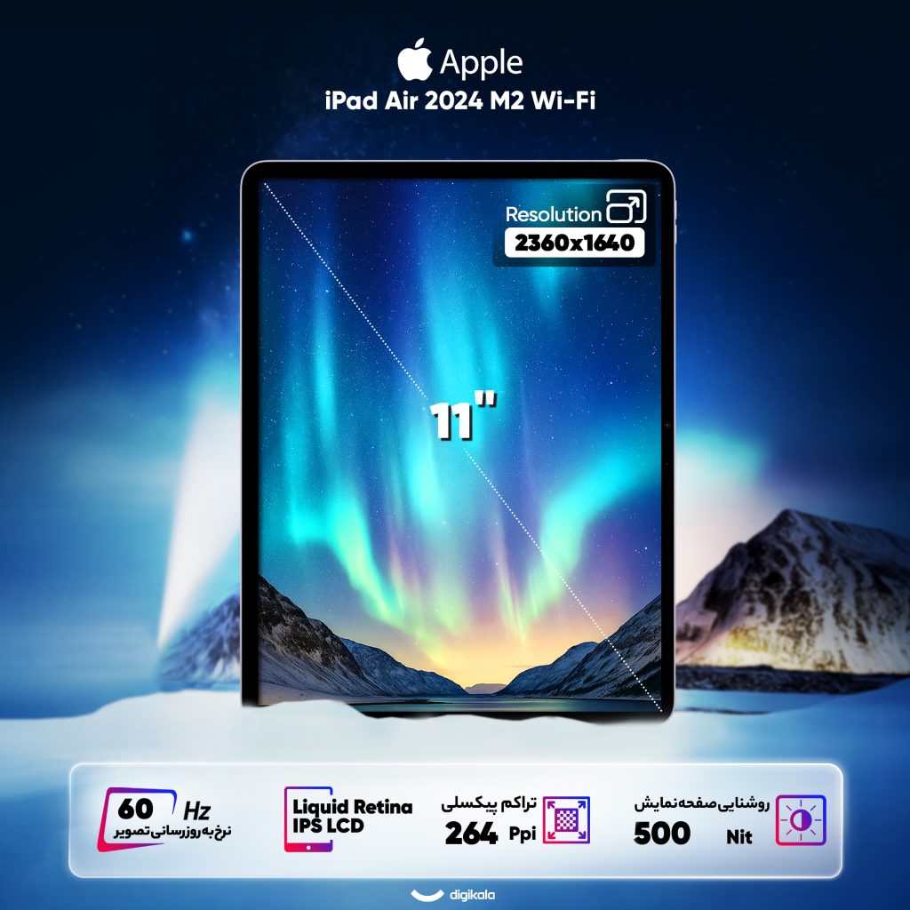 تبلت 11 اینچ اپل مدل iPad Air 2024 M2 Wi-Fi ظرفیت 256 گیگابایت و رم 8 گیگابایت