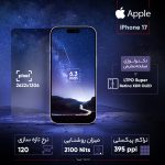 گوشی موبایل اپل مدل iPhone 17 CH دو سیم کارت ظرفیت 256 گیگابایت و رم 8 گیگابایت - نات اکتیو