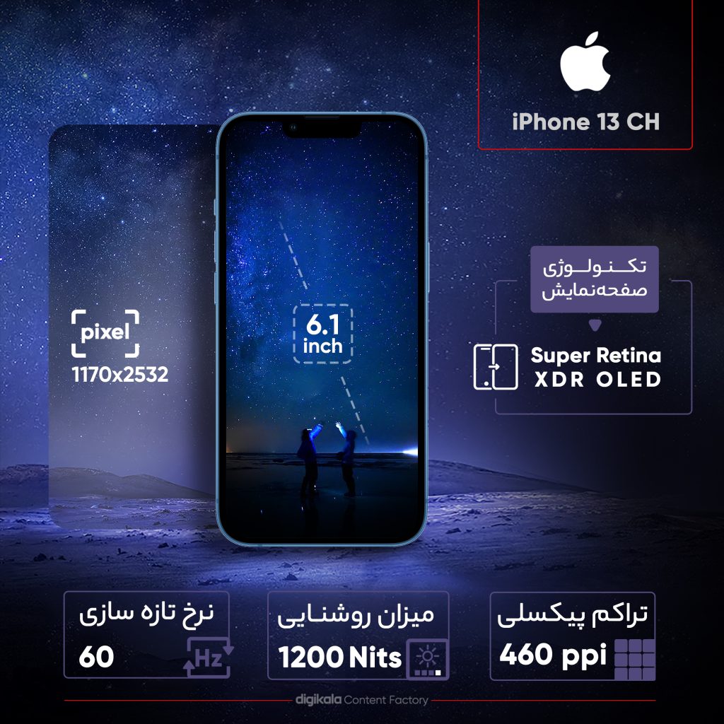 گوشی موبایل اپل مدل iPhone 13 CH دو سیم&zwnj; کارت ظرفیت 256 گیگابایت و رم 4 گیگابایت - نات اکتیو